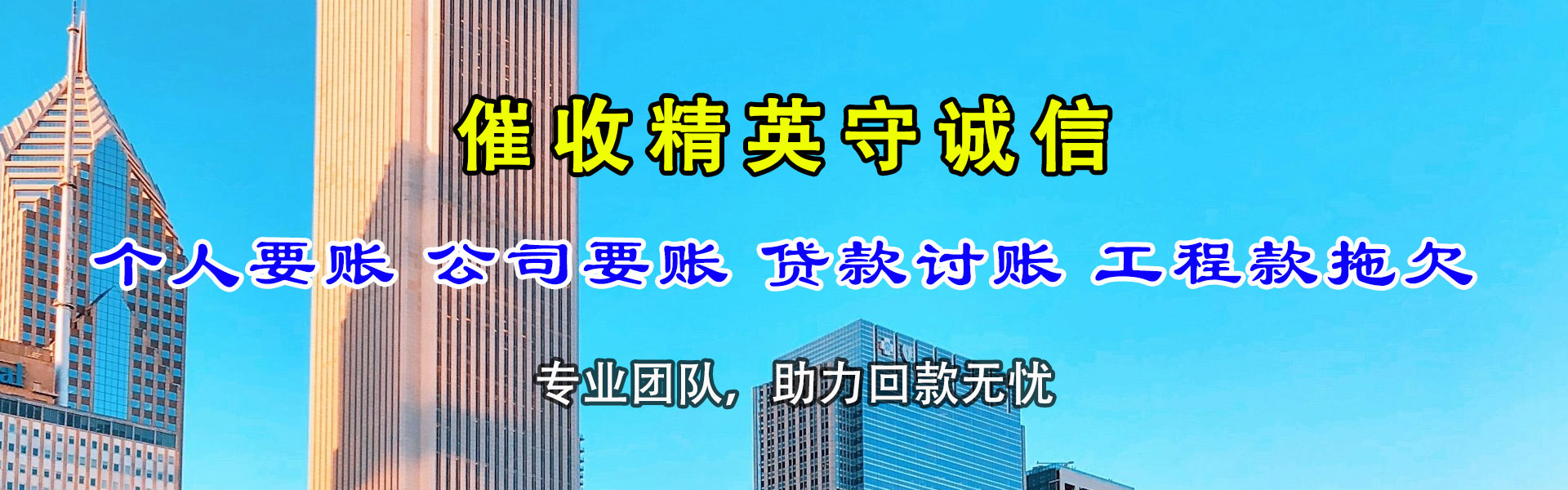 广河讨数公司